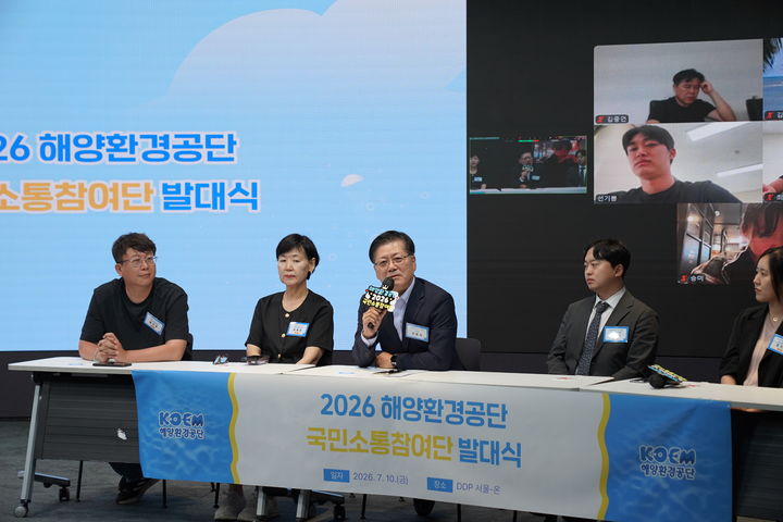 ▲ 해양환경공단은 지난 10일 DDP 서울-온 화상스튜디오에서 '2026년 해양환경공단 국민소통참여단 발대식'을 열었다고 13일 밝혔다.ⓒ해양환경공단