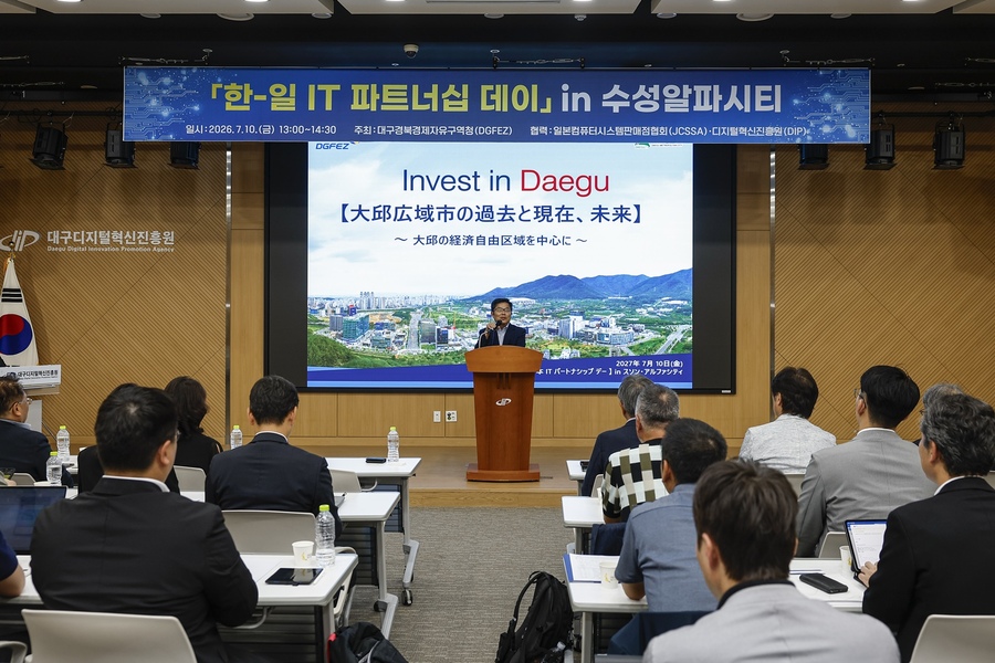 ▲ 대구경북경제자유구역청(DGFEZ)이 수성알파시티 디지털혁신진흥원에서 일본컴퓨터시스템판매점협회(JCSSA) 소속 IT기업과 지역 기업이 함께하는 ‘한-일 IT 파트너십 데이’를 개최했다.ⓒDGFEZ
