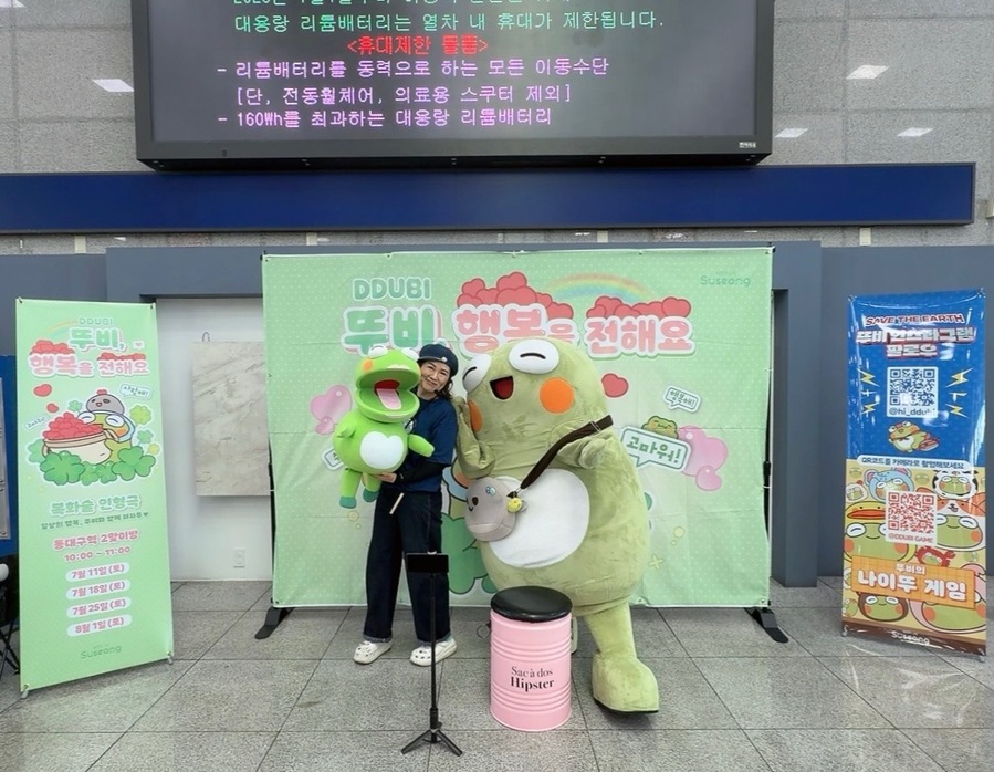 ▲ 동대구역 2맞이방에서 수성구 대표 캐릭터 ‘뚜비’를 활용한 복화술 인형극 ‘뚜비, 행복을 전해요’를 진행했다.ⓒ수성구