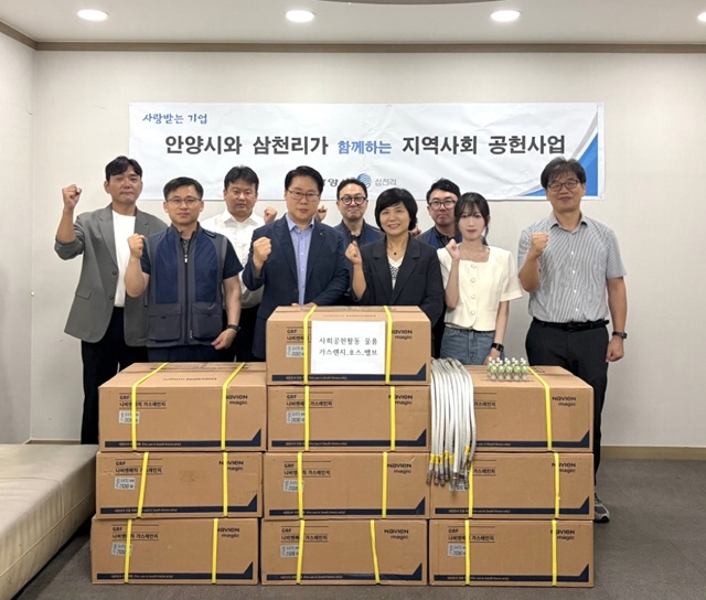▲ 안양시가 지난 10일 삼천리와 노후가스레인지 교체작업 진행에 앞서 삼천리도시가스 안양중앙고객센터에서 기념촬영을 하고 있다. ⓒ안양시 제공