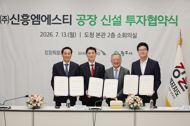 ▲ 강원특별자치도와 원주시가 13일 도청 본관 소회의실에서 치과의료기기 명가 ㈜신흥의 임플란트 제조 전문 자회사인 ㈜신흥엠에스티와 원주 공장 신설을 위한 1023억 원 규모의 투자협약(MOU)을 체결했다. ⓒ원주시