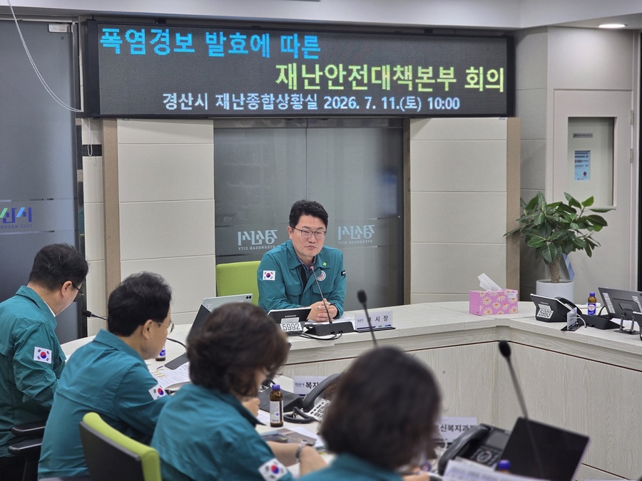 ▲ 이도형 부시장이 재난종합상황실에서 ‘폭염 대응 추진 상황 점검 회의’를 주재하고 있다.ⓒ경산시