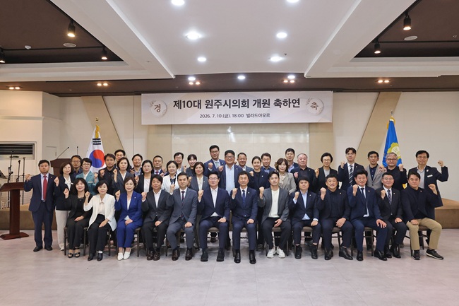 ▲ 원주시의회(의장 문정환)가 지난 10일 빌라드아모르에서 문정환 의장을 포함한 시의원 26명 및 구자열 원주시장을 비롯한 원주시청 관계공무원, 의정회원, 의정홍보위원, 언론관계자 등 100여 명이 참석한 가운데 제10대 원주시의회 개원 축하연을 개최했다. ⓒ원주시의회