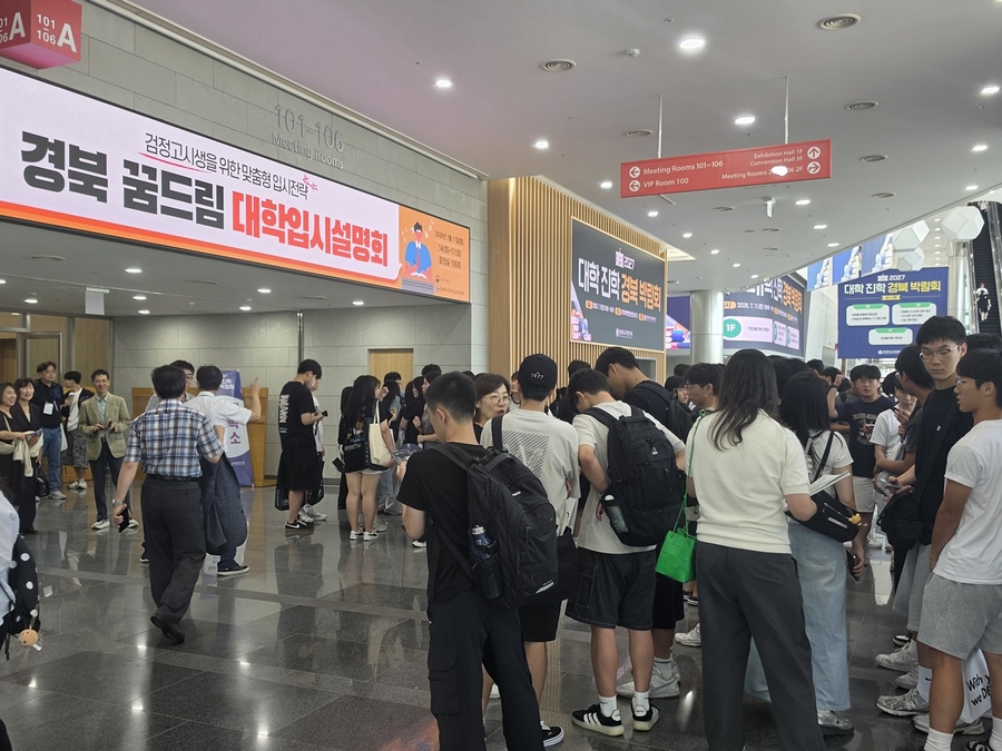 ▲ 경북교육청이 도내 수험생과 학부모, 교사를 대상으로 대학별 입학전형 정보와 맞춤형 진학 상담을 제공하는 ‘2027 대학 진학 경북 박람회’를 개최했다.ⓒ경북교육청