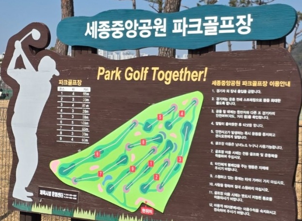 ▲ ⓒ세종파크골프클럽