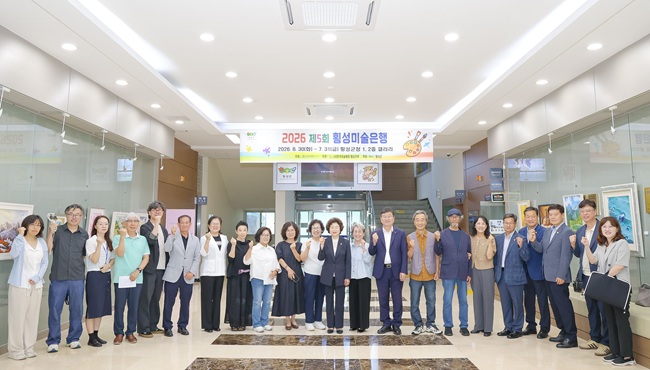 ▲ (사)한국예총 횡성지회가 주최하고 (사)한국미술협회 횡성지부가 주관하는 '2026 제5회 횡성미술은행' 오프닝 행사가 지난 10일 횡성군청 로비 전시실에서 열렸다. ⓒ횡성군