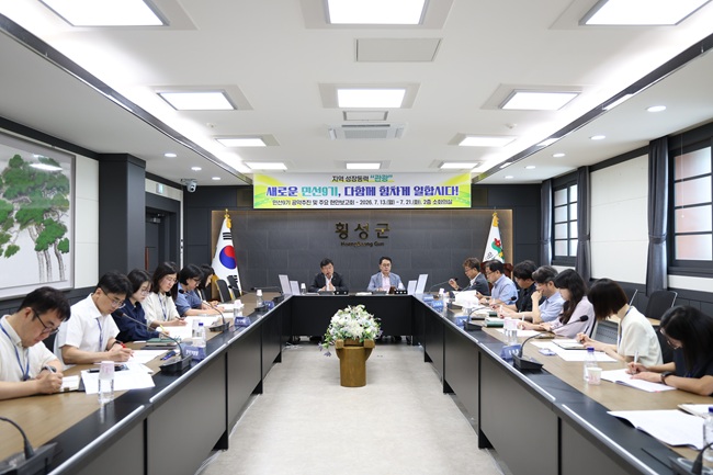 ▲ 민선 9기 공약추진 및 주요 현안보고회 장면. ⓒ횡성군