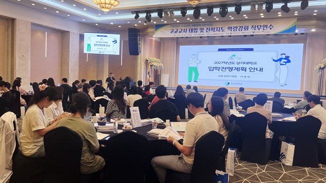 ▲ 강원특별자치도교육청은 이번 연수를 통해 고등학교와 도내 대학의 협력을 더욱 강화하고, 학생들이 지역대학의 교육 경쟁력과 특성화 분야를 이해해 자신의 적성과 진로에 맞는 진학을 설계할 수 있도록 지원할 계획이다. ⓒ강원특별자치도교육청
