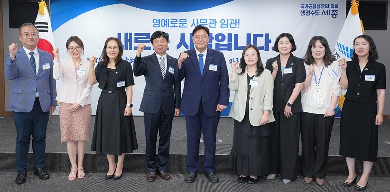 ▲ 조상호 세종시장이 13일 시청 대회의실에서 열린 '가족과 함께하는 사무관 임용식'에서 신규 사무관 8명과 함께 기념촬영을 하며 힘찬 출발을 다짐하고 있다.ⓒ세종시
