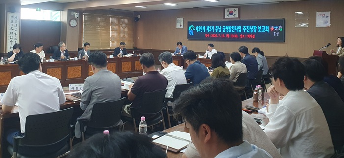 ▲ 제2기 충남도 지역균형발전사업 추진상황 보고회 모습.ⓒ홍성군