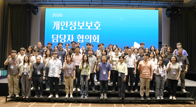 ▲ 삼척시(시장 박상수)가 지난 10일 대전 롯데시티호텔에서 전국 56개 행정·공공기관 개인정보보호 담당자들이 참여하는 '2026년 개인정보보호 담당자 공동 협의회'를 공동 주관하며 성황리에 개최했다. ⓒ삼척시