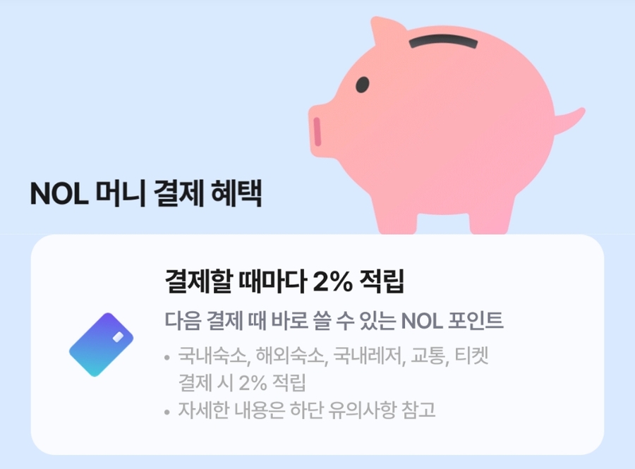 ▲ 놀유니버스는 2025년 8월12일 ‘놀 머니’ 서비스를 론칭했다. ⓒ놀유니버스