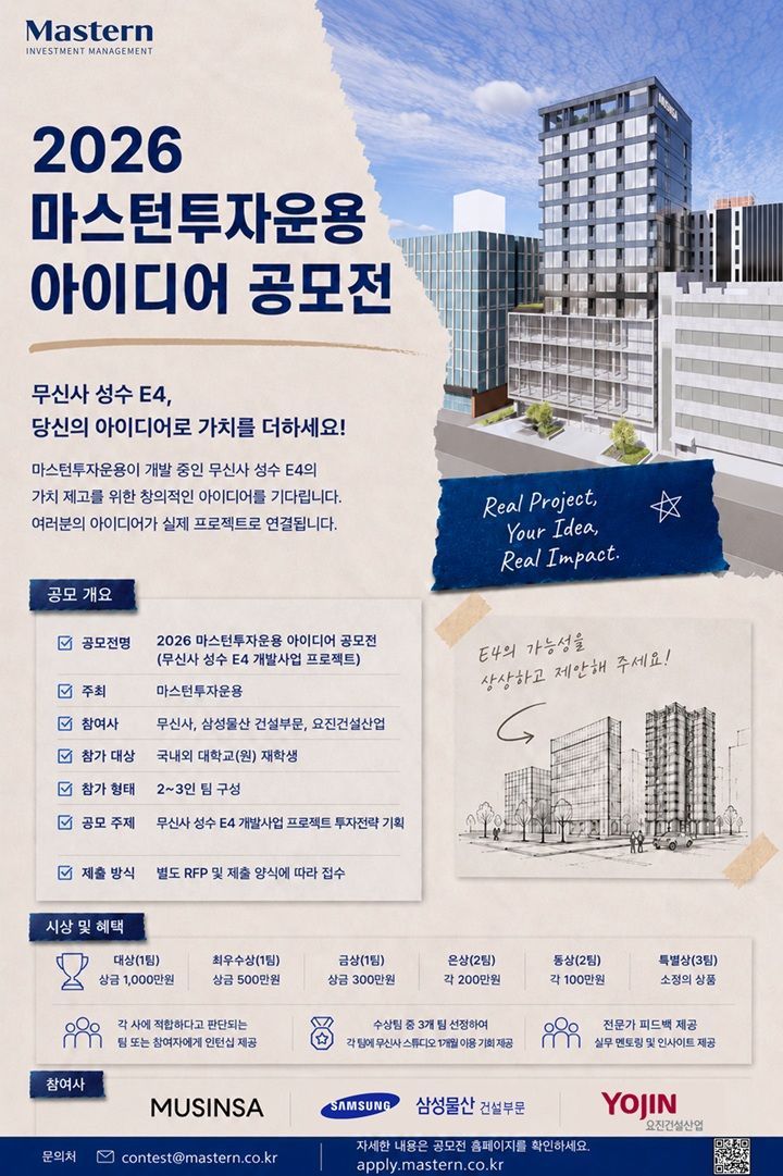 ▲ ⓒ마스턴투자운용