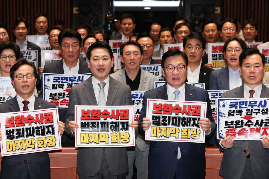 ▲ 장동혁 국민의힘 대표와 정점식 원내대표를 비롯한 의원들이 지난 13일 오후 국회에서 열린 의원총회에 손 피켓을 들고 구호를 외치고 있다. ⓒ뉴시스