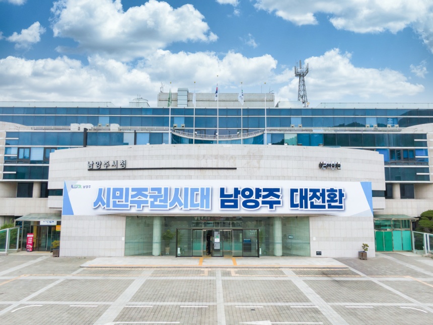 ▲ 남양주시는 개발제한구역에 설치할 수 있는 야영장과 실외체육시설 추가 물량을 확보했다 ⓒ남양주시 제공