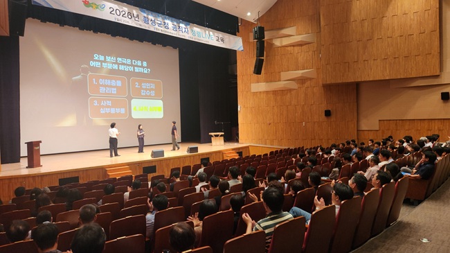 ▲ 횡성군은 14일 횡성문화예술회관 대공연장에서 전 직원을 대상으로 공직 윤리 의식을 고취하기 위한 '청렴 라이브' 교육을 진행했다. 이번 교육은 공직자의 청렴 의식을 높이고 서로 존중하는 조직문화를 조성하기 위해 마련됐다. 국민권익위원회 국가청렴권익교육원 주관으로 진행됐다. ⓒ횡성군
