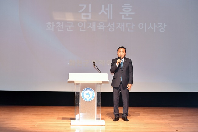 ▲ 화천군 인재육성재단 2026년 장학증서 수여식이 14일 화천문화예술회관에서 김세훈 화천군인재육성재단 이사장(화천군수)을 비롯한 지역 대학생과 학부모들이 참석한 가운데 열렸다. ⓒ화천군
