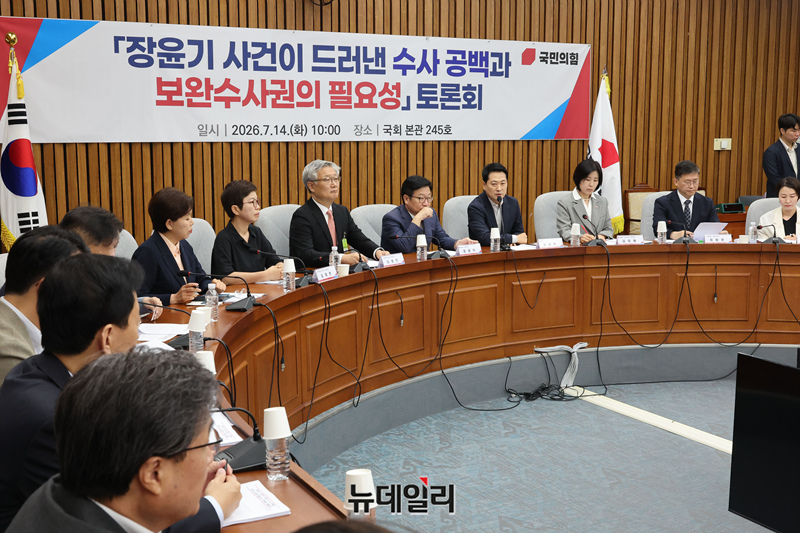 ▲ 장동혁 국민의힘 대표가 14일 국회에서 열린 '장윤기 사건이 드러낸 수사 공백과 보완수사권의 필요성' 토론회에서 발언을 하고 있다. ⓒ이종현 기자