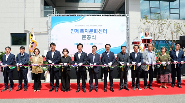 ▲ 인제군이 14일 최상기 인제군수와 김도형 인제군의회 의장, 유관기관 및 사회 단체장, 지역 주민 등이 참석한 가운데 생활 밀착형 SOC 복합 거점인 '인제복지문화센터' 준공식을 개최했다. ⓒ인제군
