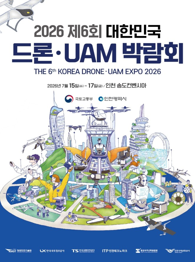 ▲ '2026 제6회 대한민국 드론·UAM 박람회'​ 안내 포스터 ⓒ 인천시 제공