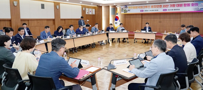 ▲ 14일 서산시청 중회의실에서 신필승 부시장 주재로 열린 '천진동방국제크루즈 비지오호 서산 기항 대비 합동회의'에서 관계기관 참석자들이 중국인 관광객 수용태세 개선과 관광 활성화 방안을 논의하고 있다.ⓒ서산시