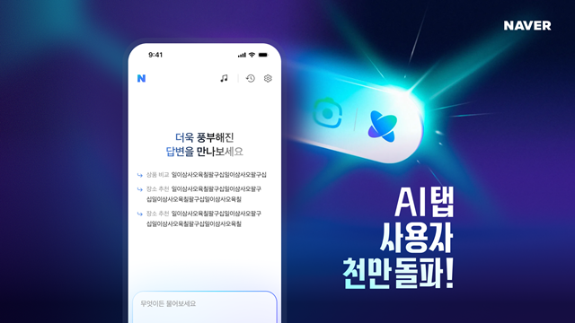 ▲ ⓒ네이버