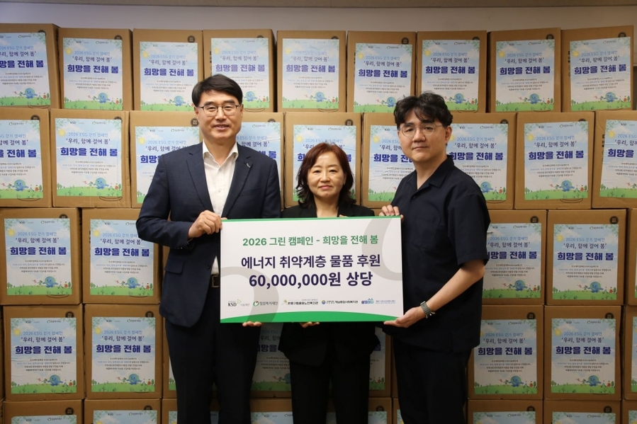 ▲ (왼쪽부터) 한국예탁결제원 KSD나눔재단 임창균 사무국장, 응암노인복지관 최은영 관장, 밀알복지재단 고성원 모금사업본부장이 지난 14일 서울 은평구 응암노인복지관에서 에너지 취약계층 400가구에 6000만원 상당의 후원물품을 전달한 후 기념 촬영하고 있다. ⓒ예탁결제원