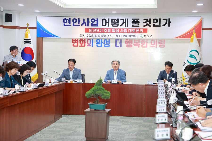 ▲ 의령군은 지난 14일 주요업무계획 보고회에서 군정 전 분야 핵심사업을 다시 점검한 가운데 생성형 인공지능(AI)을 전 부서에 도입해 행정혁신 기반을 구축하고, 부서 간 협업과 간부공무원·팀장의 전문성을 더해 정책 실행력을 끌어올리기로 했다.ⓒ의령군