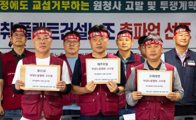 ▲ 지난 1일 건설산업연맹 플랜트건설노조측은 총파업 상경투쟁 계획을 밝혔다.ⓒ민주노총