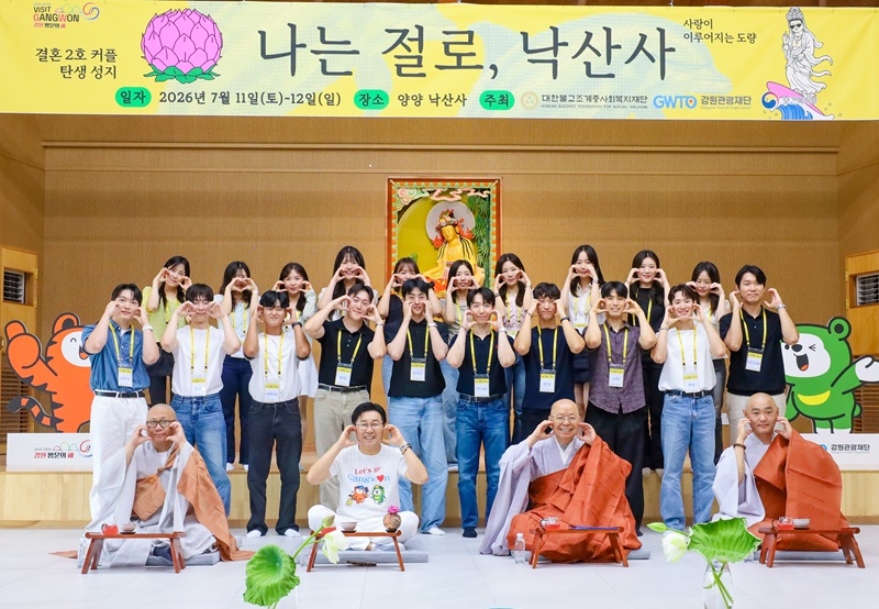 ▲ 강원관광재단과 대한불교조계종사회복지재단이 지난 11~12일 양양 낙산사에서 청춘 만남 프로그램' 나는 절로, 낙산사'를 진행했다. ⓒ강원관광재단