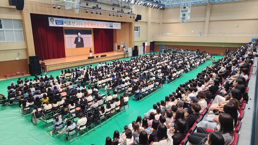 ▲ 달성군이 지난 10일 달성군민체육관에서 개최한 ‘제6회 육아 토크 콘서트’에서 학부모들이 이호선 교수의 강연을 듣고 있다.ⓒ달성군