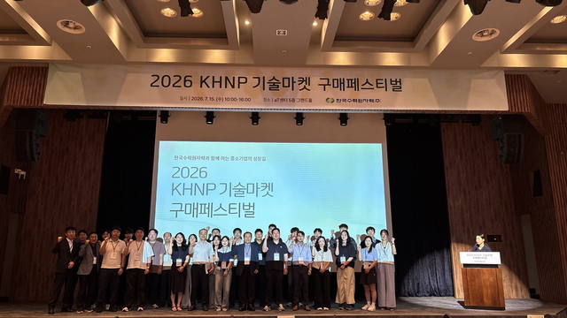 ▲ 한수원은 15일 서울 양재 aT센터에서‘중소기업 기술마켓 구매페스티벌’을 개최했다. (사진=한수원)