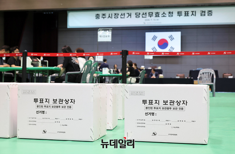 [포토] '124표차' <b>재검표</b> 앞둔 <b>충주시장</b> 투표지