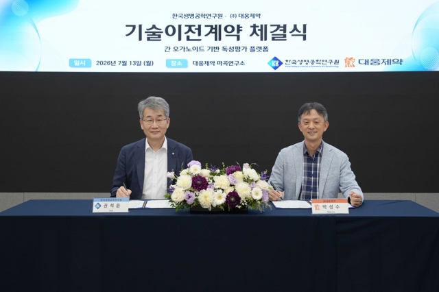 ▲ 권석윤 한국생명공학연구원 원장(좌)과 박성수 대웅제약 대표가 계약 체결식에서 기념촬영을 하고 있다. 260713 ⓒ대웅제약