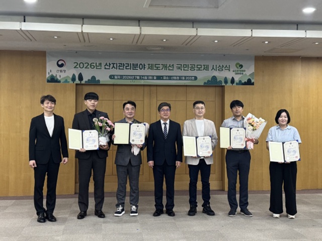 ▲ 지난 14일 강원특별자치도가 산림청이 주관하는 '2026년 산지관리분야 제도개선 국민공모제'에서 단체상(특별상)을 수상하고, 개인 부문에서도 우수·장려상을 각 1명씩 수상하는 성과를 거뒀다. ⓒ강원특별자치도