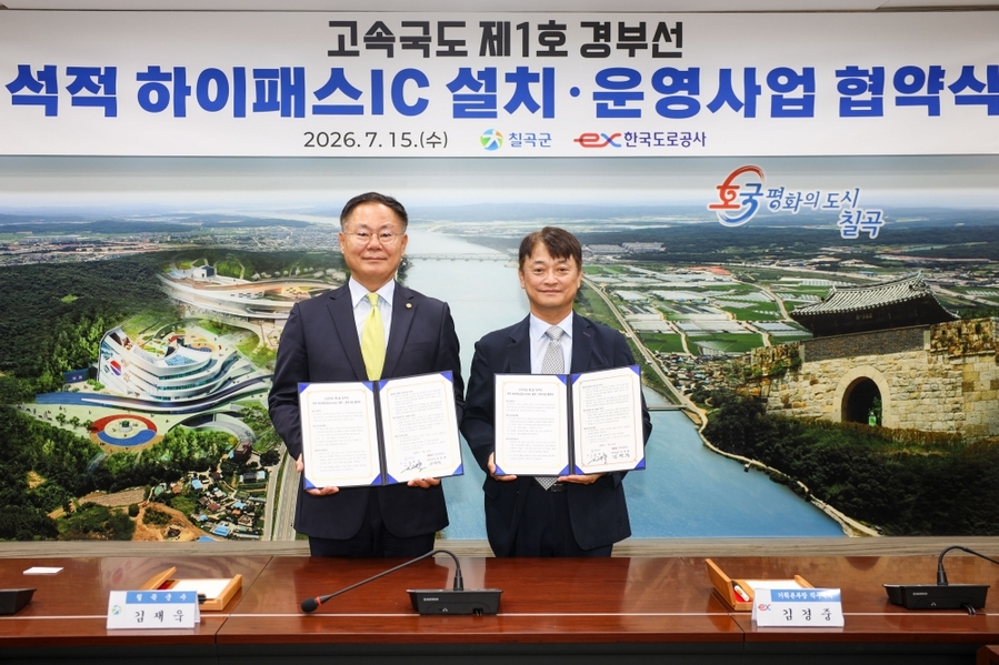 ▲ 김재욱 군수가 김경중 도로공사 기획처장과 협약 체결후 기념촬영을 하고있다ⓒ