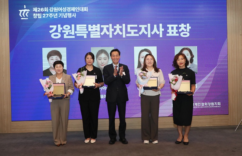 ▲ 강원특별자치도가 15일 춘천 스카이컨벤션에서 '제26회 강원여성경제인대회'를 개최하고, 지역경제 발전을 이끌어 온 여성경제인들의 노고를 격려했다. ⓒ강원특별자치도