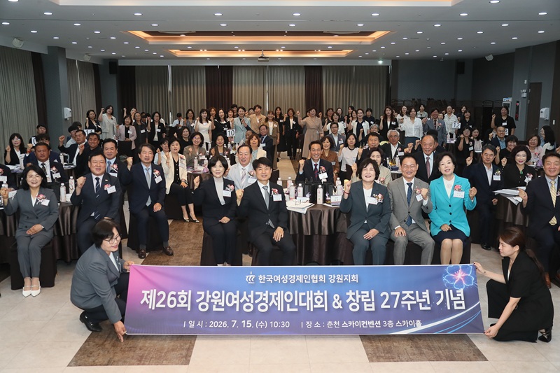 ▲ 강원특별자치도가 15일 춘천 스카이컨벤션에서 '제26회 강원여성경제인대회'를 개최하고, 지역경제 발전을 이끌어 온 여성경제인들의 노고를 격려했다. ⓒ강원특별자치도