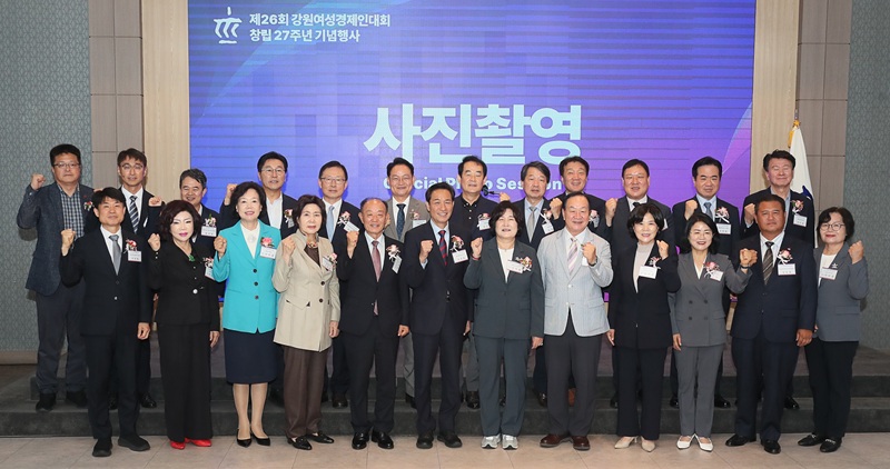 ▲ 강원특별자치도가 15일 춘천 스카이컨벤션에서 '제26회 강원여성경제인대회'를 개최하고, 지역경제 발전을 이끌어 온 여성경제인들의 노고를 격려했다. ⓒ강원특별자치도