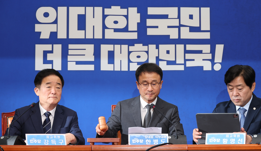 ▲ 한병도 더불어민주당 대표 직무대행 겸 원내대표가 15일 국회에서 열린 최고위원회의에서 의사봉을 두드리고 있다. 왼쪽부터 강득구 최고위원, 한 원내대표, 황명선 최고위원. ⓒ뉴시스