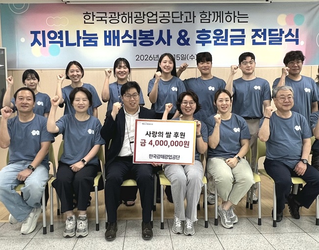 ▲ 한국광해광업공단 임직원 20여 명이 15일 원주 북원노인종합복지관 온기식당에서 초복을 맞아 지역 어르신 대상 배식봉사에 참여했다. 공단은 이날 복지관에 후원금 400만 원도 전달했다. ⓒ한국광해광업공단