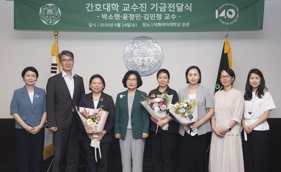 ▲ 이화여대 간호대학 교수진 기금전달식. 왼쪽부터 박효정 간호대학장, 박정수 연구·대외부총장, 박소현 교수, 이향숙 총장, 윤정민 교수, 김민정 교수, 최윤정 대외협력처장, 박은영 대외협력처부처장.ⓒ이화여대