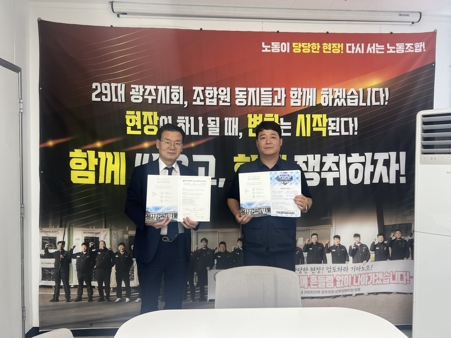 ▲ 전남광주통합시 광산구 베스트장례문화원, 기아자동차 노조와 장례서비스 업무협약ⓒ베스트장례문화원 제공