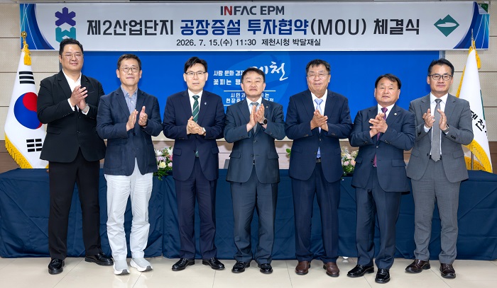 ▲ 15일 제천시청에서 친환경 모빌리티 핵심부품 제조기업 인팩 이피엠(주)이 공장 증축을 위한 투자협약을 체결했다.ⓒ제천시 제공
