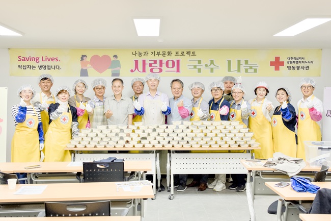 ▲ 강릉시의회(의장 허병관)가 15일 대한적십자사 영동희망나눔봉사센터를 방문해 사랑의 국수나눔 봉사활동에 참여했다. 허병관 의장은 