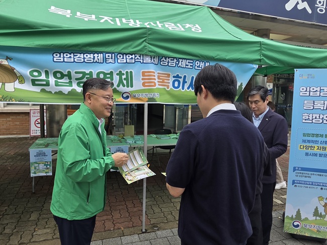 ▲ 북부지방산림청은 산림분야 규제합리화 현장모니터링단을 연계 운영해 현장에서 임업인과 국민의 애로사항 및 규제개선 의견을 직접 청취했다. 발굴된 불합리한 산림분야 규제개선 과제는 향후 제도 개선에 적극적으로 반영할 계획이다. ⓒ북부지방산림청