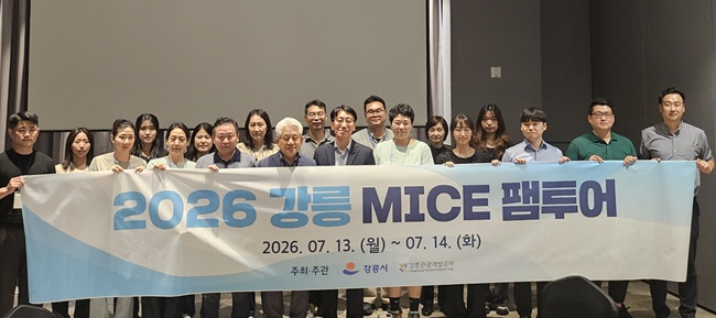 ▲ 강릉시와 강릉관광개발공사가 지난 13일부터 14일까지 이틀간 '2026 강릉 MICE 팸투어'를 성공적으로 개최했다. 이번 팸투어는 2026년 강릉컨벤션센터 개관을 앞두고 강릉의 MICE 인프라와 관광자원을 직접 체험할 수 있는 기회를 제공함으로써, 향후 각종 회의·학술대회·기업행사 등의 유치를 확대하기 위해 마련됐다. ⓒ강릉관광개발공사