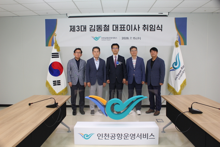 ▲ 15일 취임한 인천공항운영서비스 김동철 신임 사장(가운데)과 관계자가 기념 사진을 찍고 있다. ⓒ 인천공항운영서비스 제공