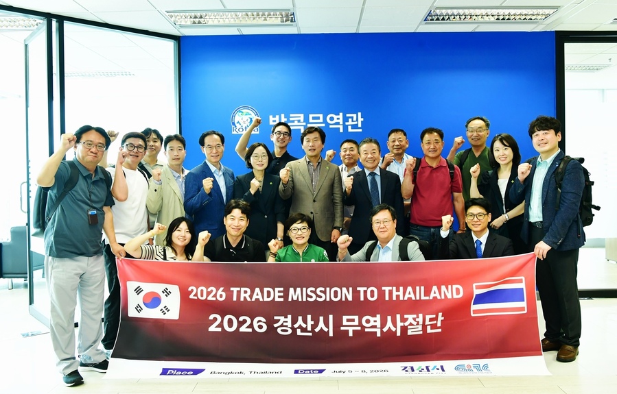▲ 조현일 경산시장을 비롯한 경산시 무역사절단이 태국 방콕무역관을 방문해 기념촬영을 하고 있다.ⓒ경산시