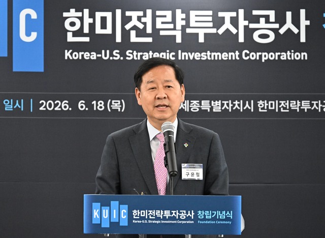 ▲ 구윤철 부총리 겸 재정경제부 장관이 18일 세종시에서 열린 '한미전략투자공사 창립행사'에 참석해 기념사를 하고 있다. (사진=재정경제부 제공) 2026.06.18. ⓒ뉴시스